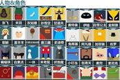 疯狂猜图-所有答案最新图文全攻略