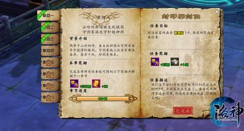 洛神最新圖片