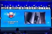《九阴真经》手游荣获CGWR2015年度最受期待奖