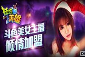 龙图《任性英雄》携手联通 探索跨界合作模式