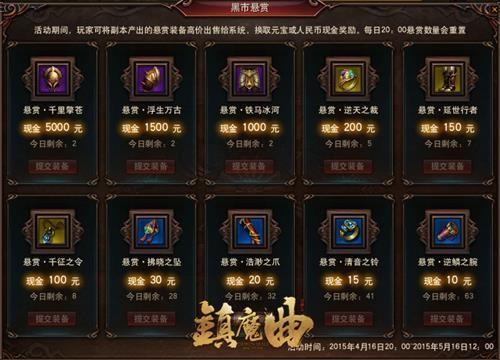 鎮(zhèn)魔曲最新圖片