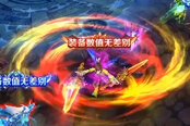 一刀十连斩 细数《龙武》5.29三大热血PK战