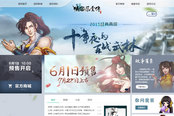 《侠客风云传》全新官网上线 游戏预购即将开启