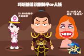 泡妞七法则！《龙武》女玩家游戏行为趣味调查