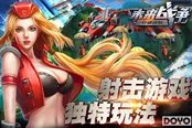 特种部队荣耀归来!《未来战争》掀射击热潮