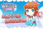 首度大曝光!《糖果公主2》新版本来袭