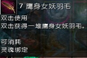 激戰(zhàn)2副本及PVE小神器 可隱身的小道具