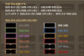 新手必知 上古世紀(jì)裝備品質(zhì)分幾個(gè)等級(jí)