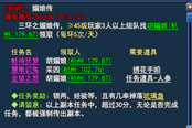小三环攻略，如何轻松打兔子赚钱~