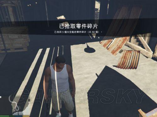 gta5-50個ufo碎片位置