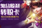 抢码大作战 《远征》神装版来袭