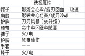 斗戰(zhàn)神龍女PVE裝備屬性選擇以及精煉方向推薦