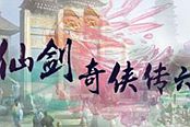 仙剑奇侠传6-卡顿掉帧原因分析