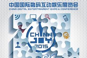 根停来，ChinaJoy官方活动及推荐活动大汇总