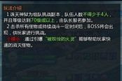 仙俠世界誅天神獄簡(jiǎn)易攻略 新手可拉怪