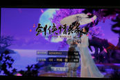 CJ新游试玩：《剑侠情缘》手游CJ抢先试玩