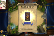 平民术士玩家的传说之路与卡组吐槽