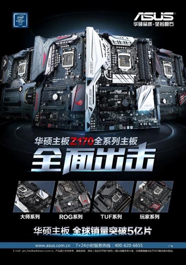 新蜕变新体验华硕Z170主板震撼来袭 