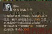 上古全身系列板甲布甲皮甲屬性加成