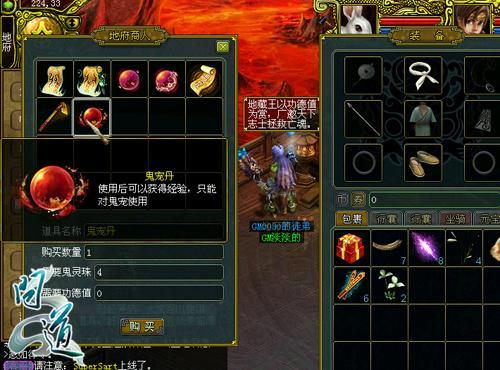 中元節(jié)將至 《問道》地府探秘小記