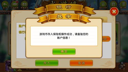 水滸傳游戲