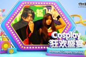 亿万礼包+电竞PK+Cosplay宅舞2015TGC抢票开始啦！