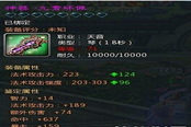仙俠世界神器任務 神器無雙任務流程