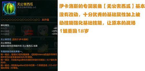 《300英雄》新神器新專屬 試用計(jì)劃啟動(dòng)！
