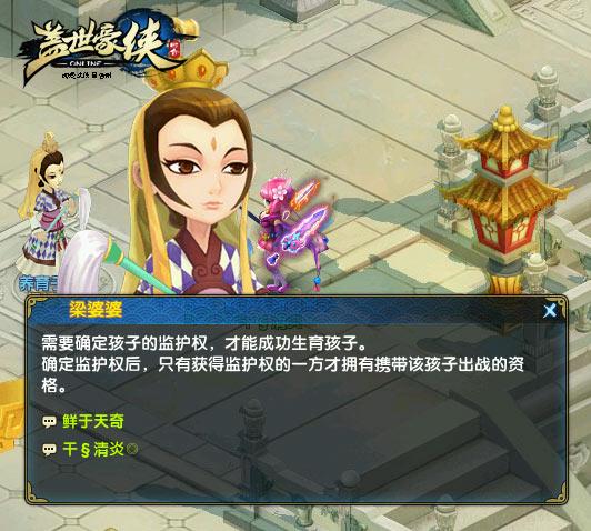 《蓋世豪俠》梁婆婆