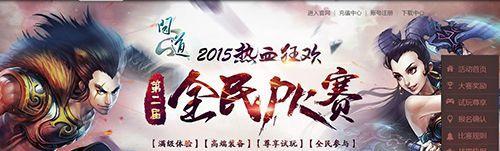 《问道》全民PK赛今日开启 10万人试玩征战