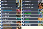 以不變應(yīng)萬變 新版本下冰法的崛起