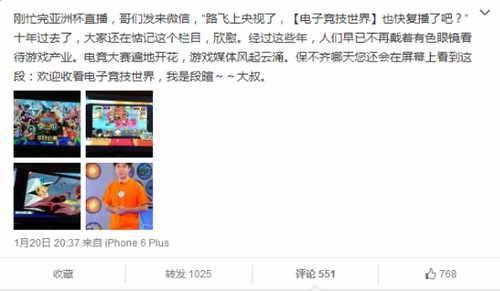 央视体育名嘴段暄离职 再次拥抱电子竞技