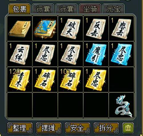 决战之夜 《问道》全民PK赛总决赛明日开打