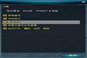 仙俠世界資深玩家教你百分百合裝備
