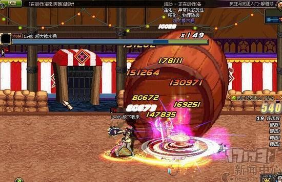 DNF最新图片