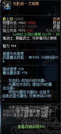 DNF最新图片