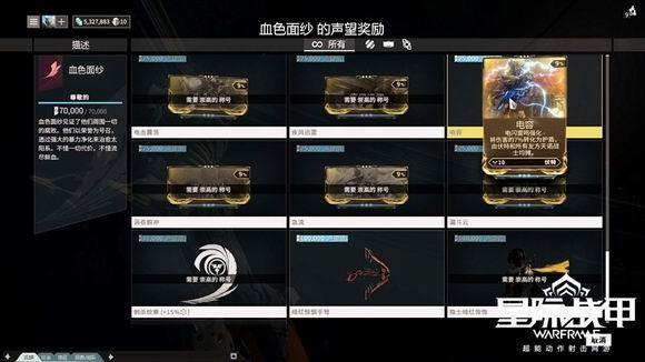 星際戰(zhàn)甲最新圖片