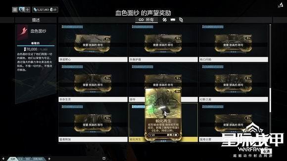 星際戰(zhàn)甲最新圖片