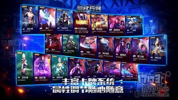 最终兵器最新图片