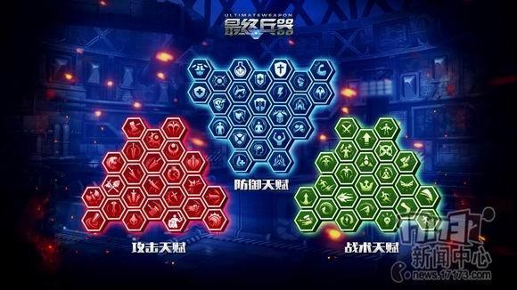 最终兵器最新图片