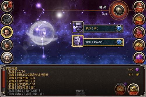 女神三國最新圖片
