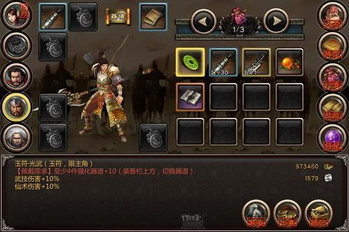 女神三國最新圖片