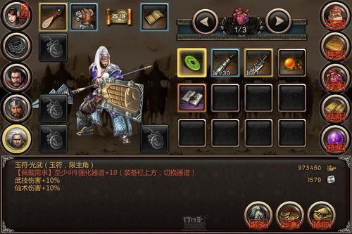女神三國最新圖片
