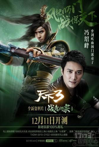 天下3,家仆,弹幕,门派,多人幻化最新图片