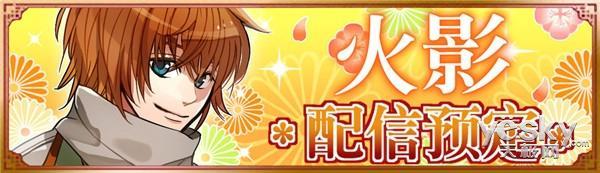 完美男友! 美男大奥新二次元男神 闪亮登场