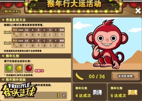 街頭籃球最新圖片