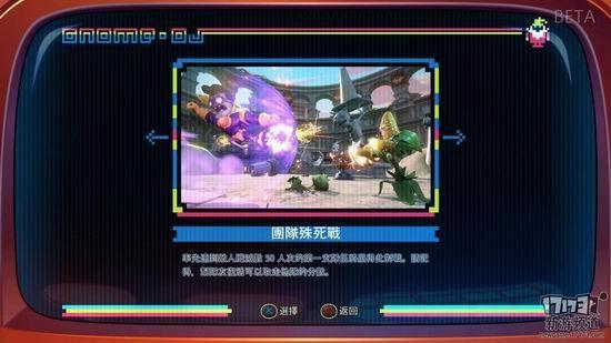 花园战争2