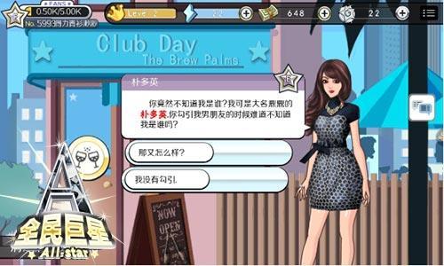 圖3：惡毒樸多英.jpg