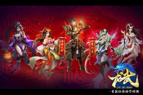 龍武最新圖片