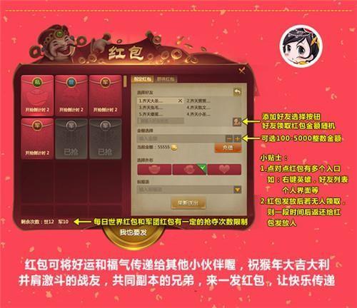 梦三国2最新图片